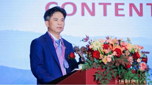 世邦集團丨廣東盛和塾第十三屆企業(yè)經營報告會圓滿落幕！