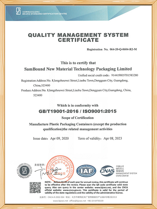 世邦塑膠-質(zhì)量管理體系認證證書（英文版）